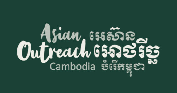 Asian-Outreach-Cambodia-Logo